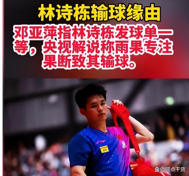 平博体育-国乒在比赛中受伤退赛，羽毛球队主帅表示担忧